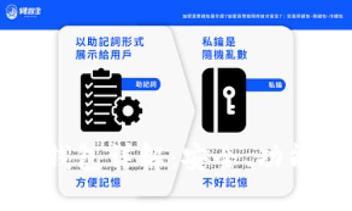 区块链链上钱包详解：安全、功能与用户指南