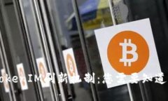 了解TokenIM刷新机制：您需要知道的一切