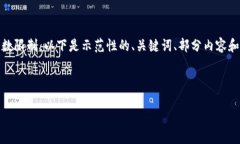 提示：请注意，由于内容的长度超过了单次回复