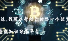 抱歉，我无法直接提供4