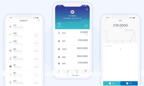 如何使用Tokenim钱包在Uniswap上购买加密货币