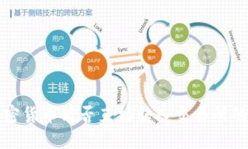 冷钱包加密货币能否直接转入交易所的完整指南