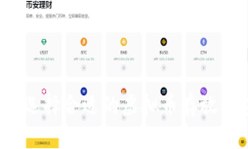 如何选择合适的虚拟币存放钱包？
