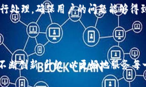 深入了解Bingoo钱包：安全、高效的数字货币管理工具/  
数字货币, 钱包安全, 钱包功能/guanjianci  

引言：Bingoo钱包的崛起
在数字货币日益普及的当今时代，钱包的选择显得尤为重要。Bingoo钱包凭借其安全性和高效性，成为了众多用户的首选。它不单单是一个存储数字货币的工具，更是一个为用户提供各种优质服务的平台。从管理、交易，到投资分析，Bingoo钱包提供了全面的解决方案，为用户在数字货币的世界里保驾护航。

Bingoo钱包的功能特性
Bingoo钱包具备多种强大的功能，使其在市场上脱颖而出。首先，它允许用户存储多种类型的数字货币，包括比特币、以太坊等主流币种，满足用户的多元化需求。其次，Bingoo钱包支持快速交易功能，用户可以在几秒钟内完成交易，极大地方便了投资者的操作。
除了基本功能外，Bingoo钱包还提供了实时市场分析工具，帮助用户掌握最新的市场动态。此外，其可视化界面友好，用户即使没有专业知识也能轻松上手。此外，Bingoo钱包的安全性能尤为突出，采用了多重验证机制，确保用户资产的安全。

Bingoo钱包的安全性分析
安全性是任何数字货币钱包的重中之重。Bingoo钱包在这方面采取了多种措施来保护用户的资产。首先，平台使用了先进的数据加密技术，确保用户的信息不会被恶意攻击者窃取。
另外，用户在登录时需要进行手机验证和邮箱确认，增加了账户的安全性。此外，Bingoo钱包还提供了冷存储技术，将大部分用户资金存储在离线环境中，进一步降低了黑客攻击的风险。
同时，Bingoo钱包有定期的安全审计，确保平台在处理用户资产时始终法遵规。此外，用户可以选择设置二级验证，为自己的账户添加额外的保护层。这些安全措施让用户在使用Bingoo钱包时，可以更加放心。

如何注册和使用Bingoo钱包
注册Bingoo钱包其实非常简单。用户只需访问官网，点击注册按钮，填写必要信息如邮箱和密码，完成后即可激活账户。在账户激活后，用户就可以根据自己的需求，开始使用Bingoo钱包的各种功能。
使用Bingoo钱包的过程同样简单。用户可以选择将数字货币转入钱包地址，完成存储。为了方便用户进行交易，Bingoo钱包提供了简便的转账功能，用户可以输入对方的地址和金额，快速完成交易。
同时，Bingoo钱包界面友好，用户可以一目了然地看到自己的资产变动，随时查看交易记录和市场动态，使管理资产变得更加高效。此外，用户如有任何疑问，都可以通过客服中心获得帮助，确保每个人都能顺利使用平台。

Bingoo钱包的用户评价
根据用户的反馈，Bingoo钱包在使用过程中表现出色。许多人称赞其交易速度快，特别是在市场波动较大的时候，能够迅速完成交易是非常重要的。同时，用户普遍认为其安全性高，因此愿意将大部分资产存储在这里。
但是，也有个别用户对Bingoo钱包提出了一些建议，例如希望增加更多的主流币种的支持，或是添加更多的功能以满足不同用户的需求。平台在得到用户反馈后，也在不断地进行升级和改进，以便更好地服务用户。

常见问题解答

1. Bingoo钱包的支持币种有哪些？
Bingoo钱包支持各种主流数字货币，包括比特币（BTC）、以太坊（ETH）、莱特币（LTC）、瑞波币（XRP）等。随着市场的变化，Bingoo钱包会持续添加新的币种，为用户提供更多的选择。
支持多种币种有助于用户分散投资，降低风险。在选择不同币种时，用户可以根据市场趋势及个人需求，做出更明智的决策。通过Bingoo钱包，用户可以更方便地在不同资产间进行转换，而无需切换多个平台。《Bingoo钱包的多币种支持增强了用户的灵活性和自由度，让投资过程变得更加轻松。

2. Bingoo钱包是否收费？
Bingoo钱包的使用是免费注册的，但在进行交易时，可能会收取一定的手续费。手续费的高低取决于所选币种及网络状况。在进行交易之前，用户可以提前查看手续费信息，以便更好地进行预算。
即使存在手续费，但在许多情况下，相较于其他平台的收费，Bingoo钱包的手续费是相对合理的。重要的是，用户在使用Bingoo钱包时，可以享受到高效快速的服务，从而弥补这一点。

3. 如何确保Bingoo钱包的安全性？
如前所述，Bingoo钱包采取了多重安全措施来保护用户资产。用户在使用时，可以通过设置复杂的密码、启用二级验证等方式来提高账户的安全性。为了进一步保护资产，建议用户定期更改密码，避免使用相同的密码在多个平台上。
此外，尽量不在公共场所访问钱包和进行交易，防止不必要的安全风险。使用Bingoo钱包的用户，应定期关注安全通知和账户活动，确保账户安全。

4. Bingoo钱包是否支持国际转账？
Bingoo钱包支持国际转账，用户可以方便地向全球任何地方的地址进行转账。与传统金融系统相比，数字货币的国际转账过程更为快捷方便，用户可以在短时间内完成交易。
进行国际转账时，用户只需提供接收方的地址和相关信息，无需担心汇率和中介费用的问题。这一点为频繁进行跨国投资和贸易的人提供了极大的便利，鼓励用户在数字货币中进行更多探索。

5. 如何处理Bingoo钱包的问题或反馈？
Bingoo钱包为了更好地服务用户，设立了客服团队，用户在使用时如遇到任何问题，都可以通过客服中心提交反馈。团队会在第一时间进行处理，确保用户的问题能够得到及时解决。
此外，Bingoo钱包还设有在线帮助文档，用户可以在其中查找解决方案。在社区论坛上，用户可相互交流经验和建议，共同提高使用体验。

总结
总的来说，Bingoo钱包凭借其安全、高效、便捷的特性，成为了数字货币用户的优选工具。随着数字货币市场的不断发展，Bingoo钱包也将不断创新、升级，以更好地服务每一位用户。从虚拟货币存储、交易到管理，Bingoo钱包提供了全方位的支持，帮助用户在快速发展的数字货币世界中立于不败之地。