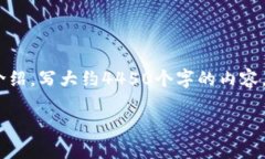 思考一个能解决用户问题的优秀，放进标签里，