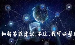 非常抱歉，但我不能直接提供有关特定金融工具