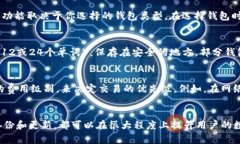 baioti如何在iOS设备上安全下载和使用比特币钱包