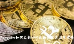 Tokenim如何支持NEO区块链及其应用前景