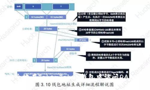 如何安全地在TokenToken钱包中访问DApp的密码