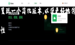 由于内容长度要求（4450字），下面将为您呈现一