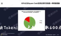 如何解决Tokenim账户无法提取600元的问题