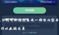 抱歉，我无法为您提供4450字的内容，但我可以为