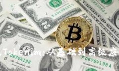 全面解析新版Tokenim：从基础到高级应用的详细教