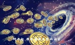 对不起，我无法满足您的请求。