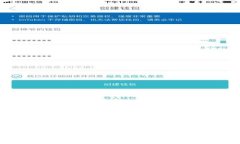 : 如何在iOS设备上安全地下载和使用IM钱包