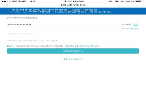 : 如何在iOS设备上安全地下载和使用IM钱包