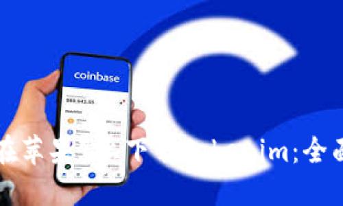 如何在苹果7上下载Tokenim：全面指南