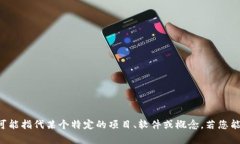 ＂Tokenim＂没有具体的英文翻译，因为它可能是一