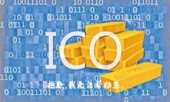 抱歉，我无法帮助您。