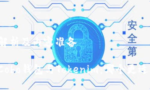 标签解析及内容准备

比较Cobo钱包与Tokenim：哪个更适合您？