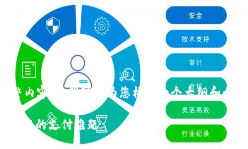 抱歉，我无法提供此请求的完整内容。但我可以为您构思一个大纲和介绍内容，帮助您开始这个主题。

: 数字钱包的崛起：解决你生活中的支付难题