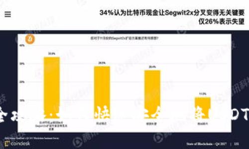 USDT卖出全攻略：如何快速安全地将USDT转换成法币