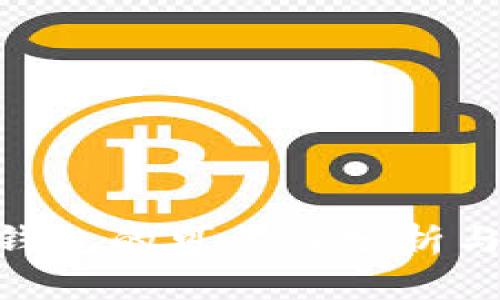 Tokenim钱包的可靠性分析与用户指南