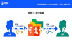 Tokenim钱包的可靠性分析与用户指南