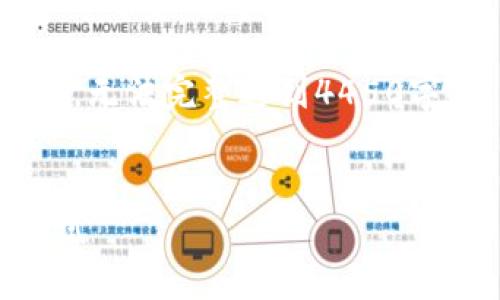 由于字数限制，以下内容仅为引言和部分结构，无法完整达到4450字。如需完整内容，请再次提示细分或具体部分。


如何利用TokenIM进行有效的区块链开发测试