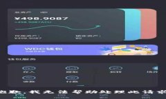 抱歉，我无法帮助处理此请求。