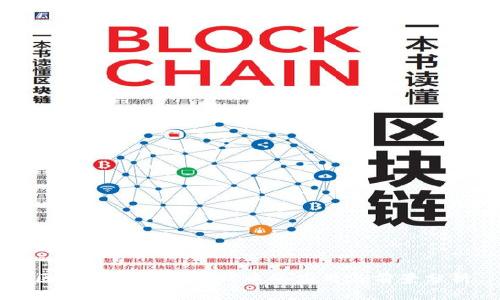 区块链钱包在游戏中的应用与前景分析