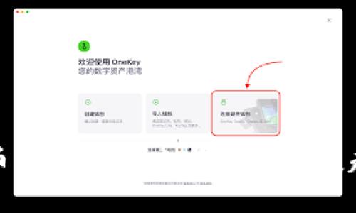 加密货币钱包的未来前景与发展趋势分析
