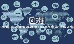 在这里，我可以帮你构思一个优秀的和关键词，