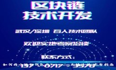 如何将小狐狸钱包与Tokenim无缝连接：完整指南