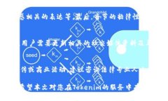   如何选择适合自己的Tokenim账户名？ /  guanjianc