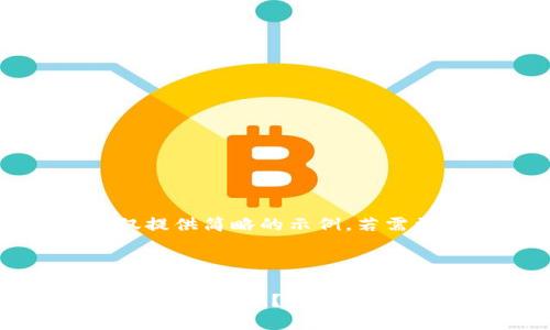 由于内容需求较长，这里仅提供简略的示例，若需更全面的内容构思请告知。

示例：

如何在Tokenim平台上注册尾数豹子？