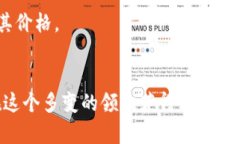 tokenimlon值钱吗？深入解析其市场价值与投资前景