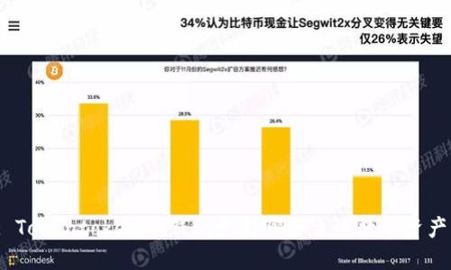 : Tokentokenim钱包支持哪些主流数字资产？