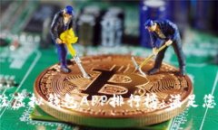 2023年最佳虚拟钱包APP排行榜：满足您的支付需求