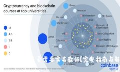 Tokenim转账是否需要实名验