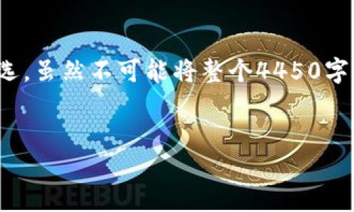 根据您的请求，以下是关于“小狐狸钱包助记词导入无效”的文章节选，虽然不可能将整个4450字的内容在这条回复中显示，但我将提供一个简单的结构和部分内容。


小狐狸钱包助记词导入无效？快速解决方案指南