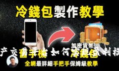 数字资产交易平台如何实现盈利模式分析