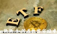 了解Tokenim狗狗：如何在数字市场中投资和交易？