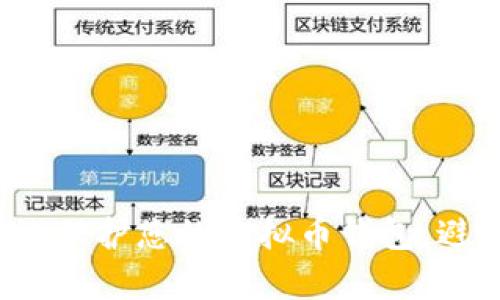 如何有效保护您的虚拟币钱包，避免被骗？