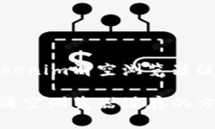 主题：如何通过Tokenim清空浏览器缓存，提升网页
