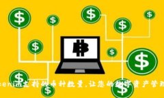 建议：  提升Tokenim支持的币种数量，让您的数字