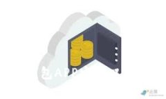 如何使用OKPay钱包APP安装双色球：一步一步指南