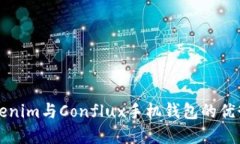 深入了解Tokenim与Conflux手机钱包的优势与使用指南