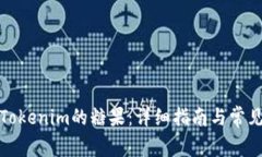 如何领取Tokenim的糖果：详细指南与常见问题解答