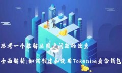 思考一个能解决用户问题的优秀全面解析：如何